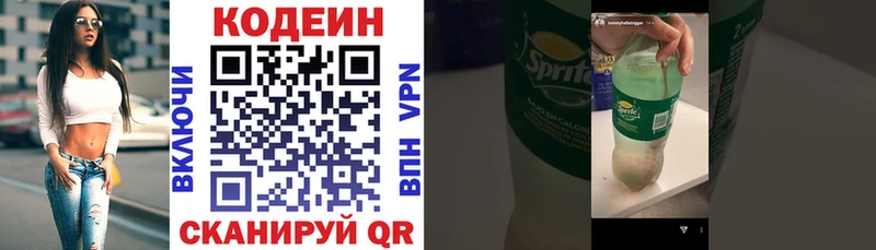 Купить где  Североуральск  Кодеиновый сироп Lean Purple Drank 