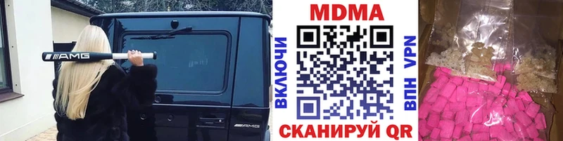 Купить где  Североуральск  MDMA молли 